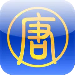 iNTD 中文 APK download