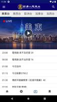 برنامه‌نما iNTD 中文 عکس از صفحه