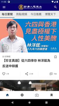 iNTD 截图 2