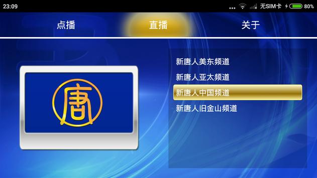 iNTD 海报
