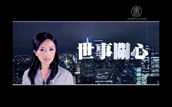 iNTD 截图 10