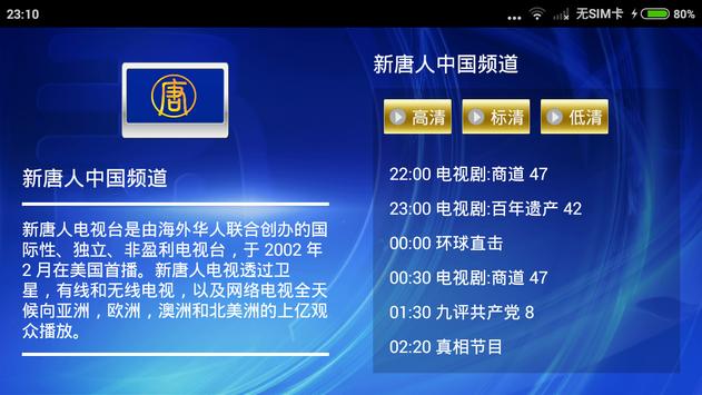 iNTD 截图 1