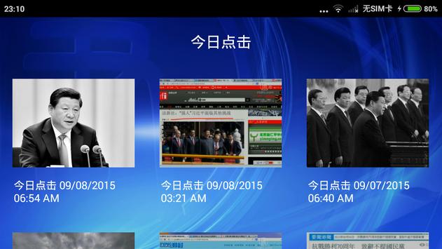 iNTD 截图 2