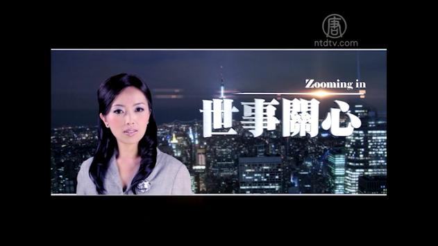 iNTD 截图 4