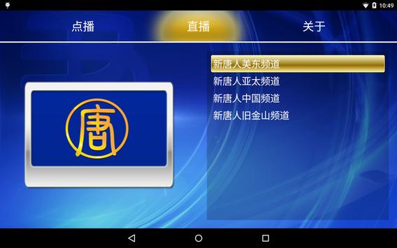 iNTD 截图 5