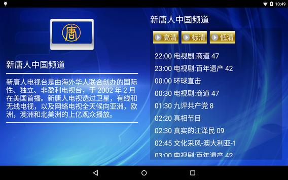 iNTD 截图 6