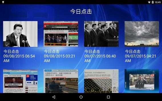 iNTD 截图 7