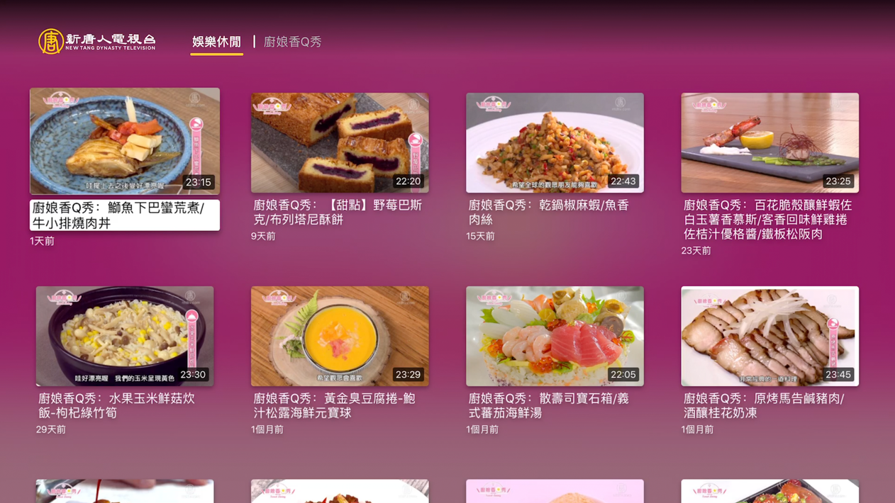新唐人電視台 - NTDTV screenshot 9