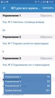 ФП.Инфо Screenshot 1