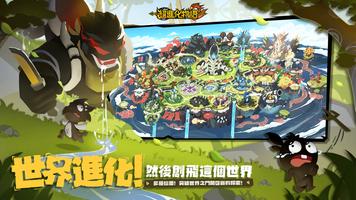超進化物語2 スクリーンショット 1