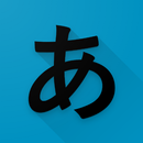 Bảng chữ cái tiếng Nhật - Học  APK