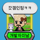 콜마이네임 온라인 - 실시간 퀴즈 대결 APK