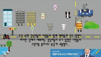 길냥이를 구해줘 bài đăng