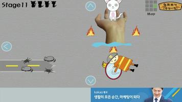 길냥이를 구해줘 ảnh chụp màn hình 3