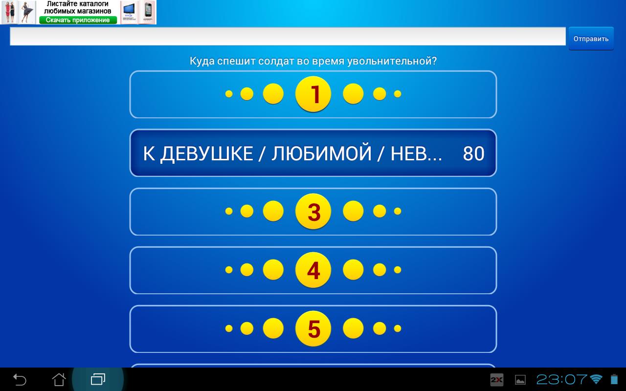 Ответы к игре 100 к 1. СТО К 1 игра. СТО К 1 большая игра. 100 К одному. Программа 100 к 1.