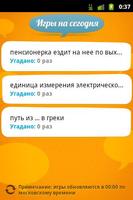 Пойми меня screenshot 1