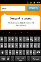 Пойми меня capture d'écran 2