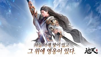 지천 Plakat