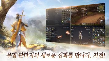 지천 screenshot 2