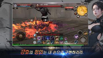 십이지천M REBORN screenshot 1