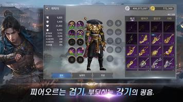 십이지천M REBORN screenshot 3