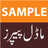 Sample Papers APK