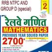 RRB GROUP D MATHEMATICS VOLUME