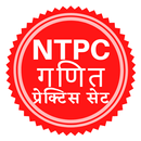 APK NTPC Mathematics Hindi