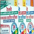 RRB NTPC Practice Papers in Hindi [Offline] 2021 simgesi