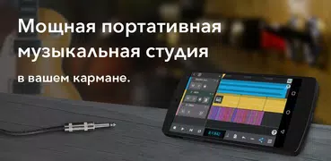 n-Track Studio: творите музыку