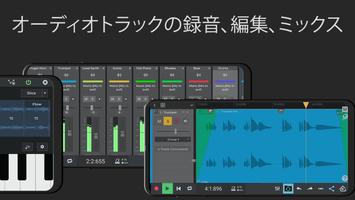 n-トラックスタジオ DAW: 音楽作成 スクリーンショット 1