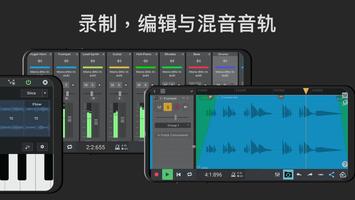 n-Track Studio 截图 1