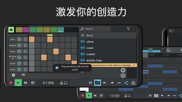 n-Track Studio 截图 2