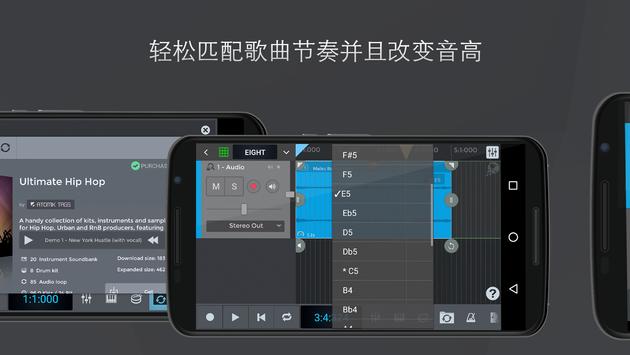 N 音轨工作室: 音频录制, 节拍与鼓点创作 截图 5