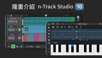 N 音轨工作室9 Pro 海报