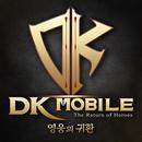 DK모바일: 영웅의귀환 APK