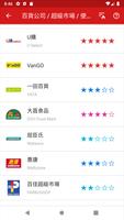 共業 Redstop screenshot 2