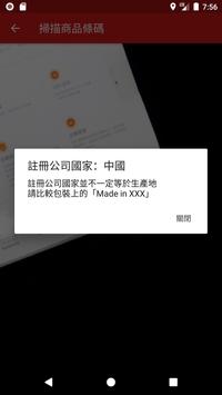 共業 REDSTOP 截图 6