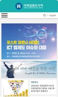 국회입법조사처 Affiche