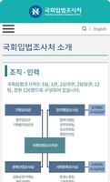 국회입법조사처 syot layar 3