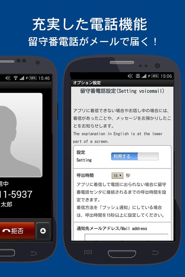 Android 用の 050 Plus Apk をダウンロード