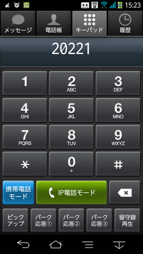 Smart Pbx Apk 2 6 2 Download For Android Download Smart Pbx Apk Latest Version Apkfab Com