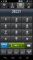 Smart PBX 海报