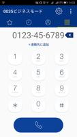 0035ビジネスモード الملصق