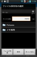 BYODメモ帳 screenshot 1