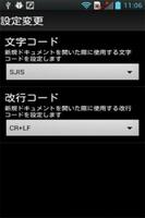 BYODメモ帳 screenshot 3