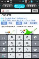 BYODブラウザ syot layar 2