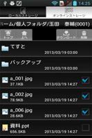 BYODファイルマネージャー screenshot 2