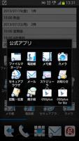 ビジネスgoo for BYOD capture d'écran 3