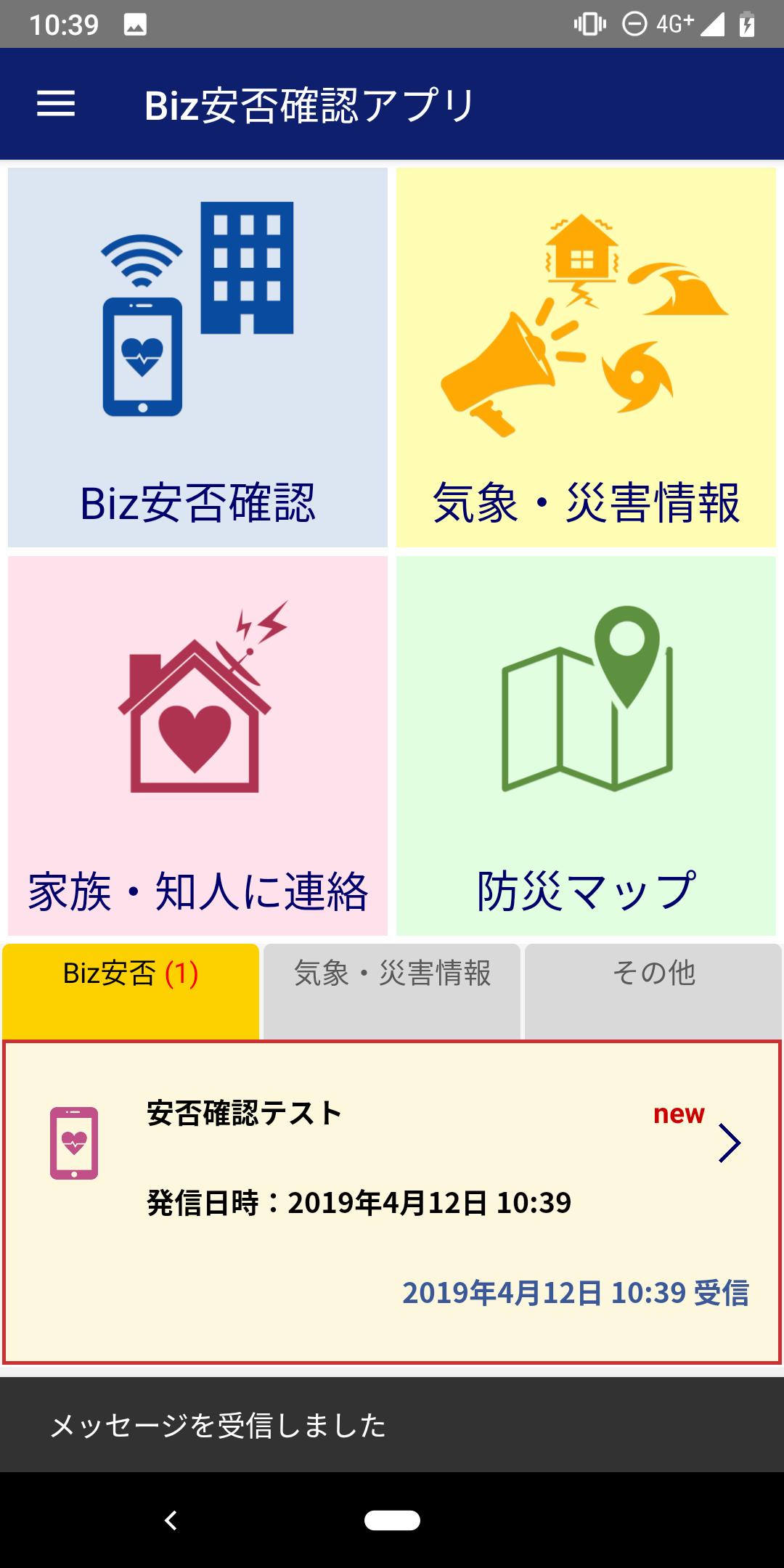 Biz安否確認 一斉通報 For Android Apk Download